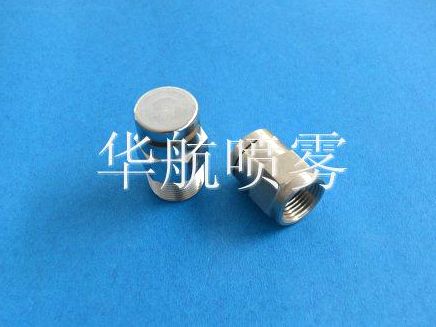 水霧噴嘴出售廠(chǎng)家